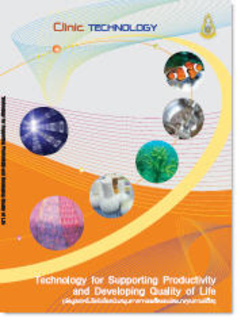 Technology for Supporting Productivity and Developing Quality ofLife(19 MB)
